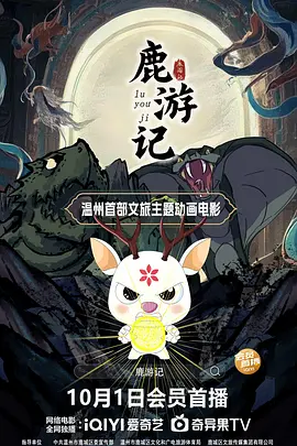 美味的电影